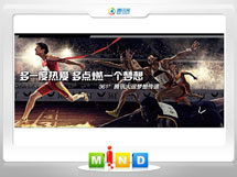 尧都361度——腾讯大运会梦想传递